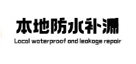 景谷本地防水（中讯网）